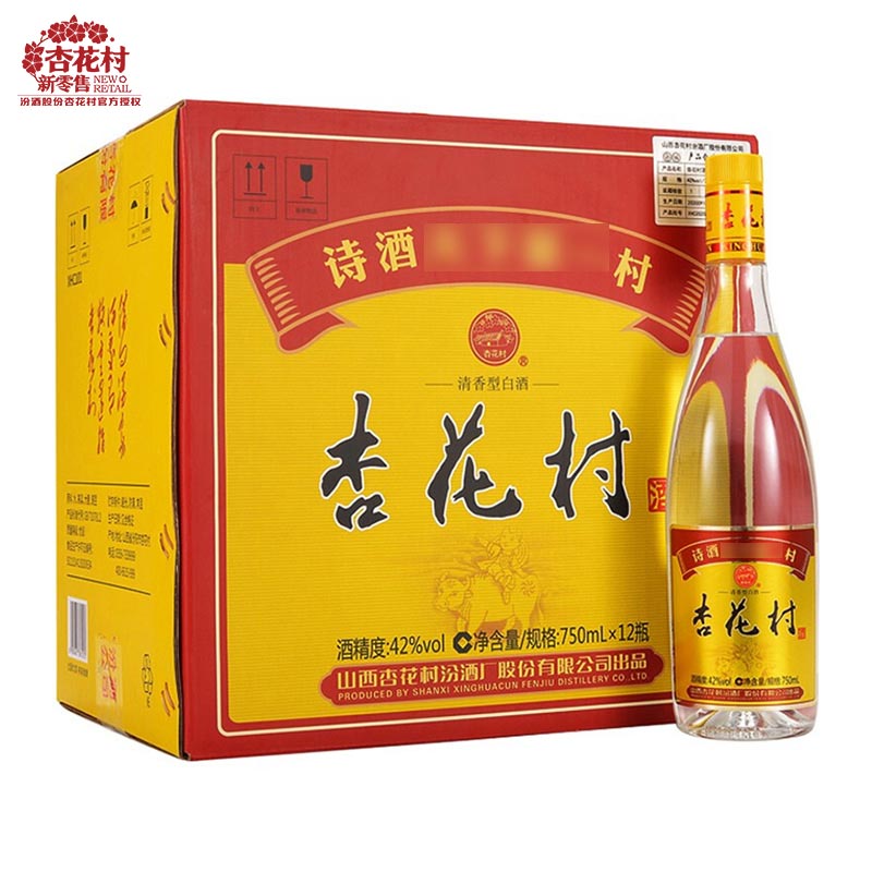 杏花村山西汾酒股份出品42度金标750ml12瓶粮食白酒