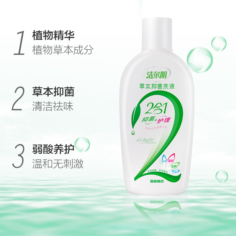 洁尔阴私处护理植物草本妇科抑菌洗液私处洗护液护理液360ml*3瓶
