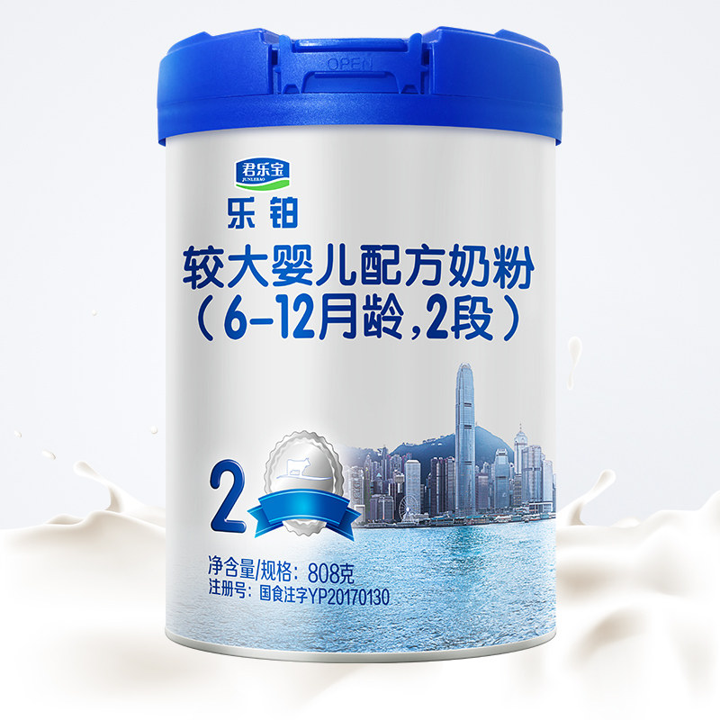 拍2件君乐宝奶粉乐铂2段808g2