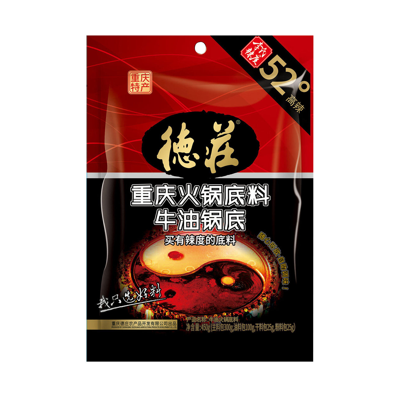 德庄牛油锅底火锅料450g*2袋重庆底料调味料四川麻辣香锅家用调料