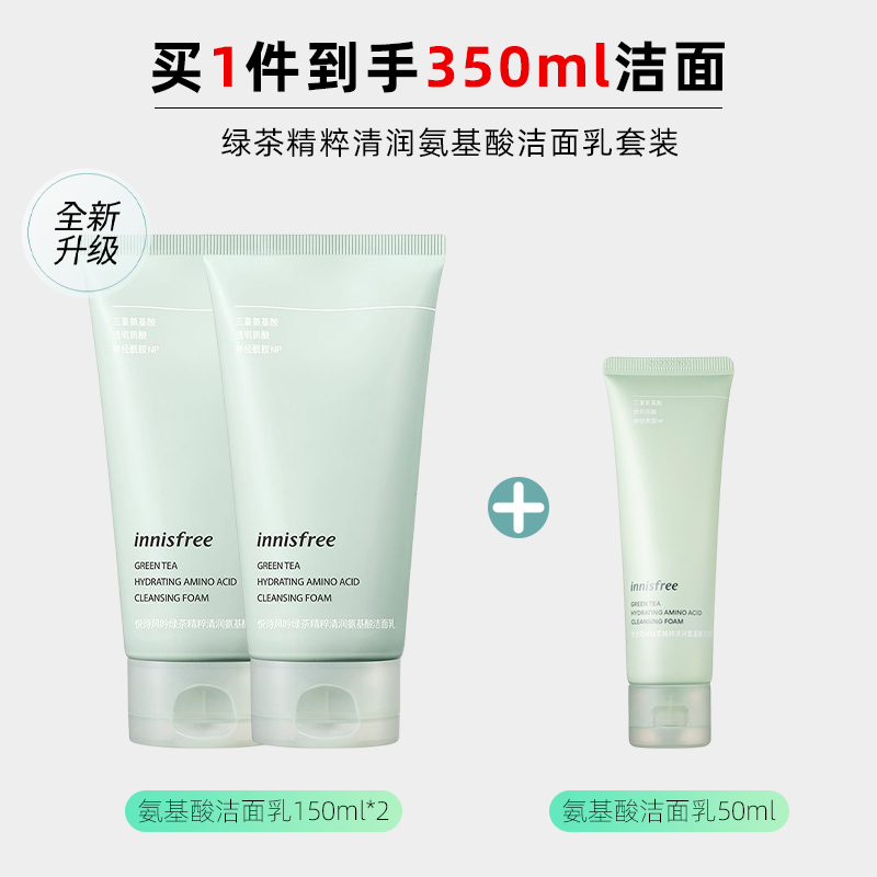 innisfree/悦诗风吟男女泡沫洗面奶绿茶控油氨基酸洁面乳膏350ml51.05元