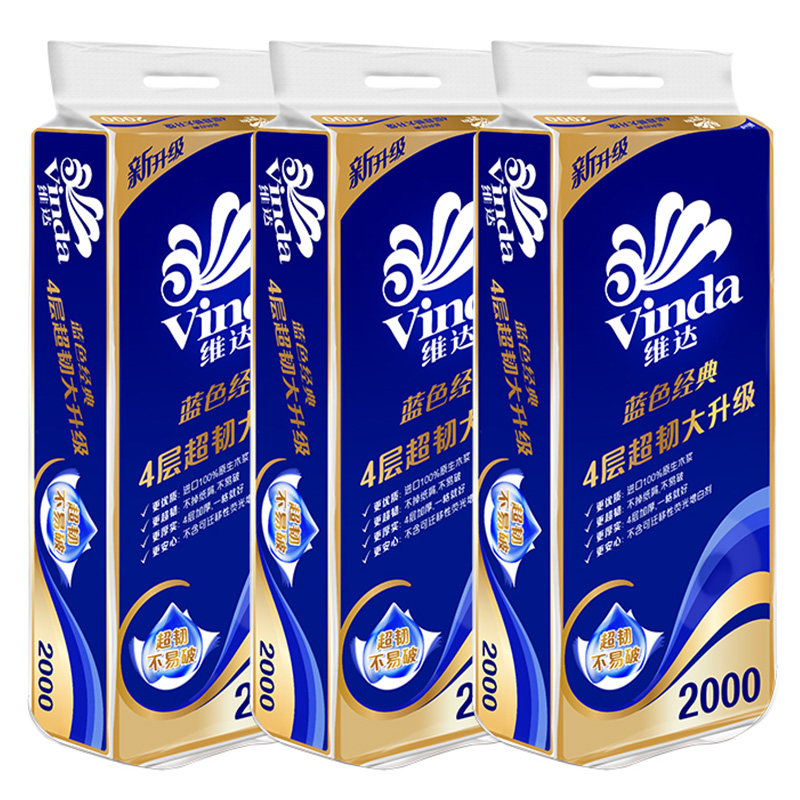 维达卷纸蓝色经典4层200克30卷卫生纸巾有芯卷纸厕纸新旧交替