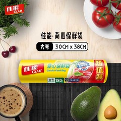 GLAD/佳能食品专用保鲜袋耐高温家用经济装背心式易提大号180只装价格比较