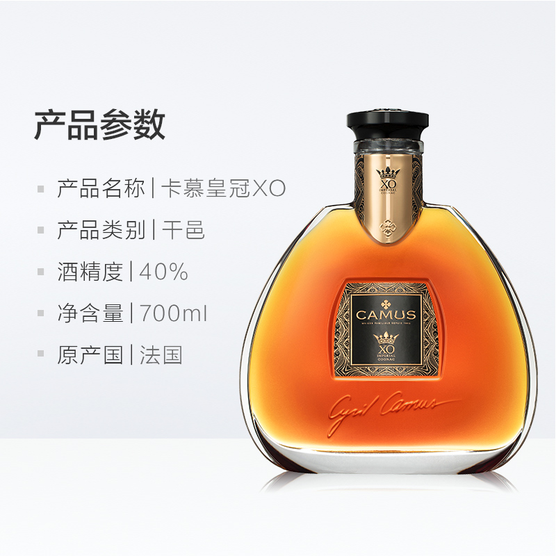 卡慕皇冠xo干邑白兰地700ml白兰地