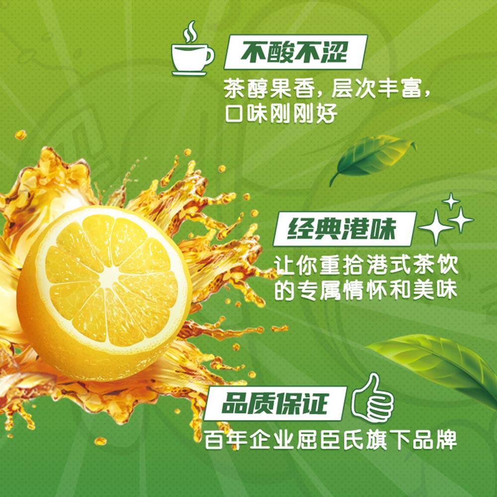 屈臣氏watsons碧泉柠檬茶饮料茶味浓郁好喝不涩250mlx4茶饮料