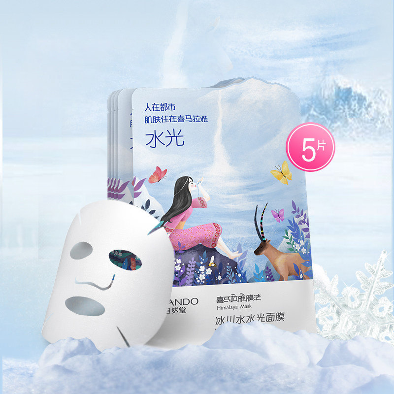 自然堂喜马拉雅冰川水光面膜5片补水保湿透亮三重玻尿 焕活水光肌