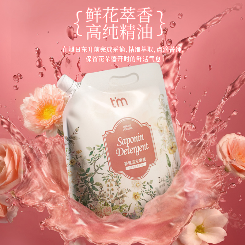 糖糖妈咪经典红棕香水洗衣液2kg*1袋持久留香家用衣物清洁补充装9.9元