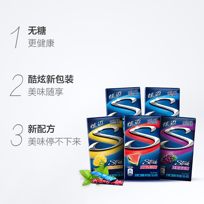 炫迈无糖口香糖混合合水果味28片5盒组合持久口香糖