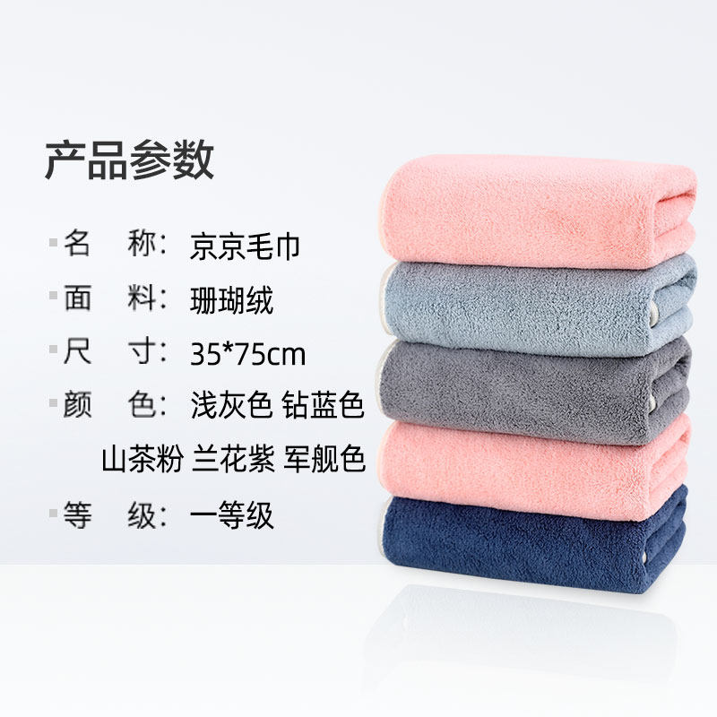 京京面巾淡雅柔软毛巾5条装强吸水不掉毛洗脸毛巾家用成人毛巾