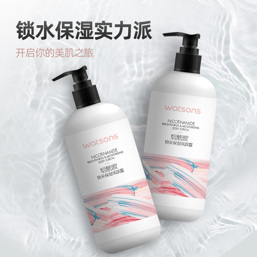 身体屈臣氏酰胺亮采保湿润肤润肤露露乳500ml补水身体乳