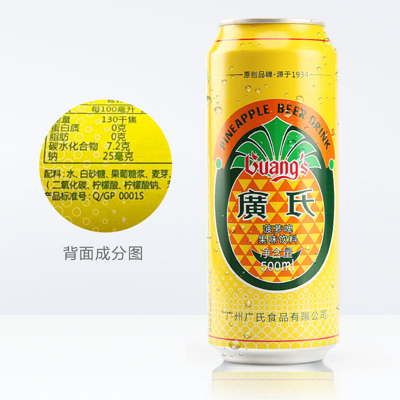 果味广氏菠萝饮料500ml12罐啤酒罐装整箱特惠啤酒