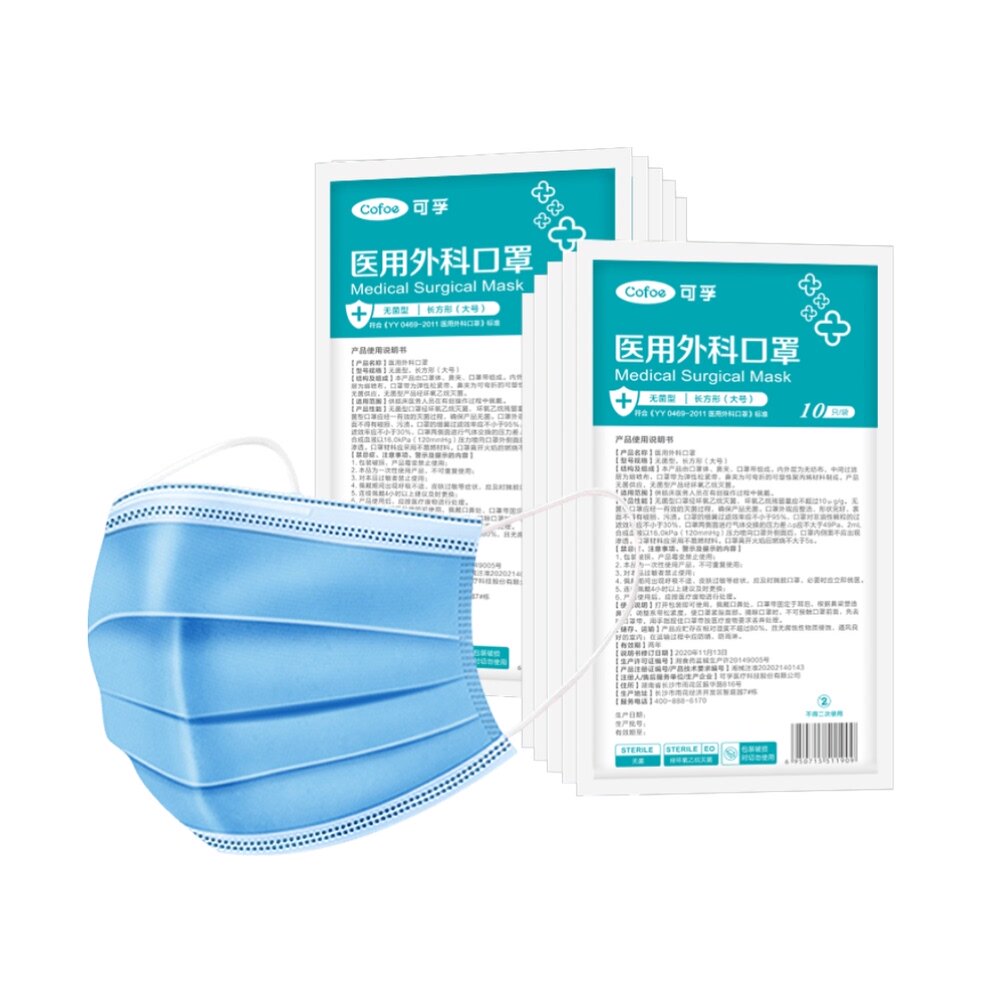 包邮可孚医用外科口罩灭菌一次性医疗医护用囗口罩器械