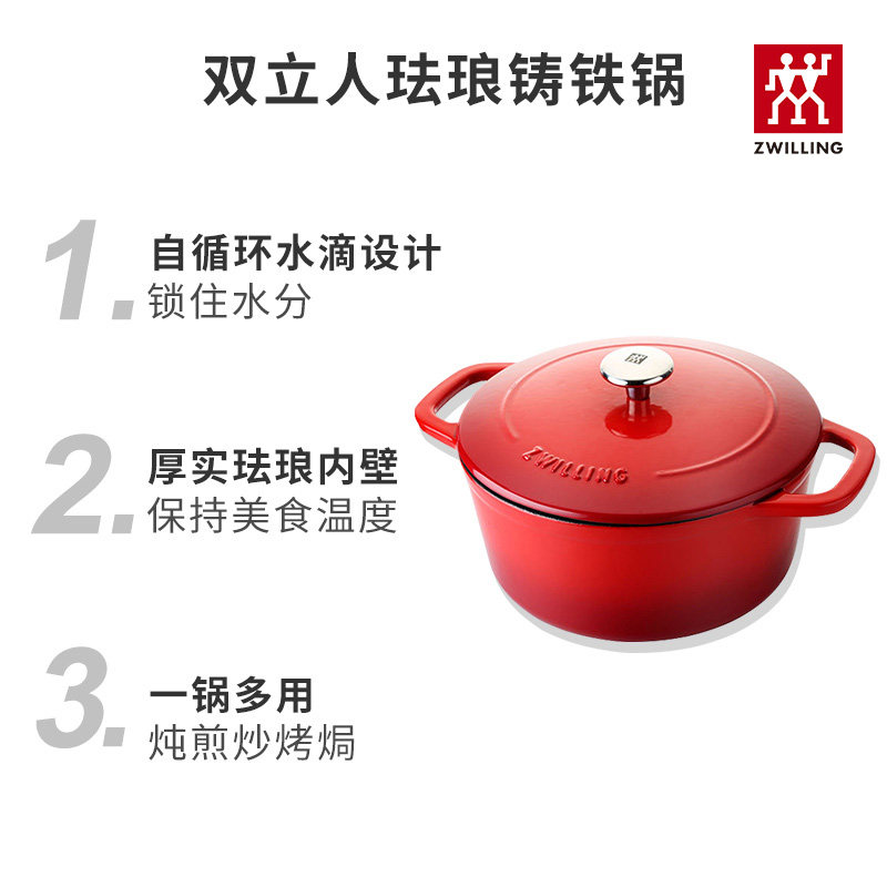 德国双立人珐琅锅铸铁锅20cm黑色家用炖锅汤锅炖锅