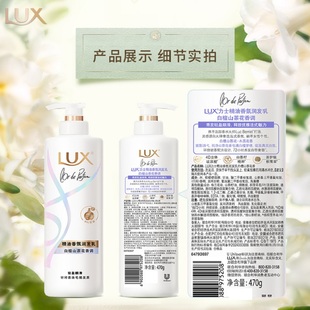 【下拉享淘金币补贴】LUX力士精油香氛白檀山茶花香润发乳