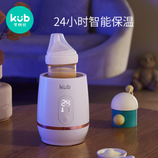 KUB可优比恒温摇奶器全自动婴儿暖奶器保温宝宝奶粉搅拌器电动