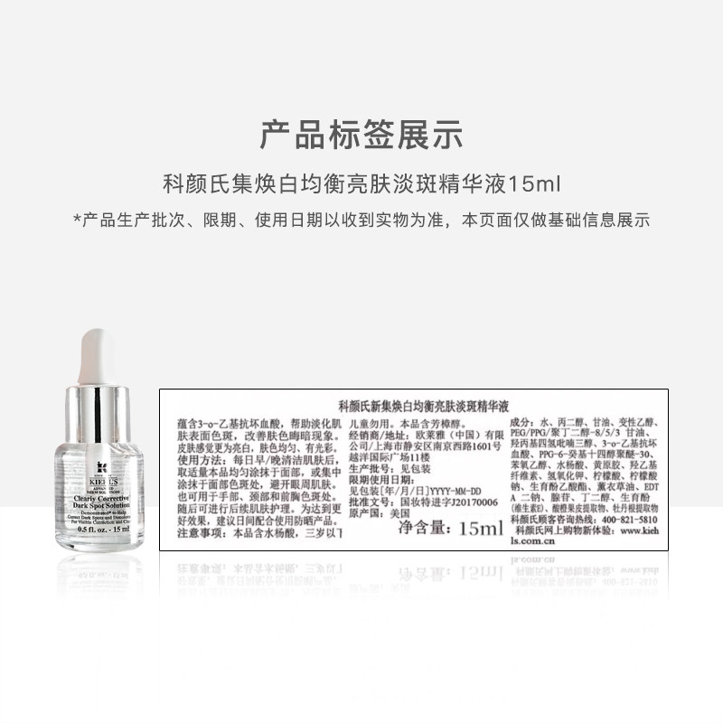 Kiehl＇s/科颜氏安白瓶淡斑精华液15ml*2