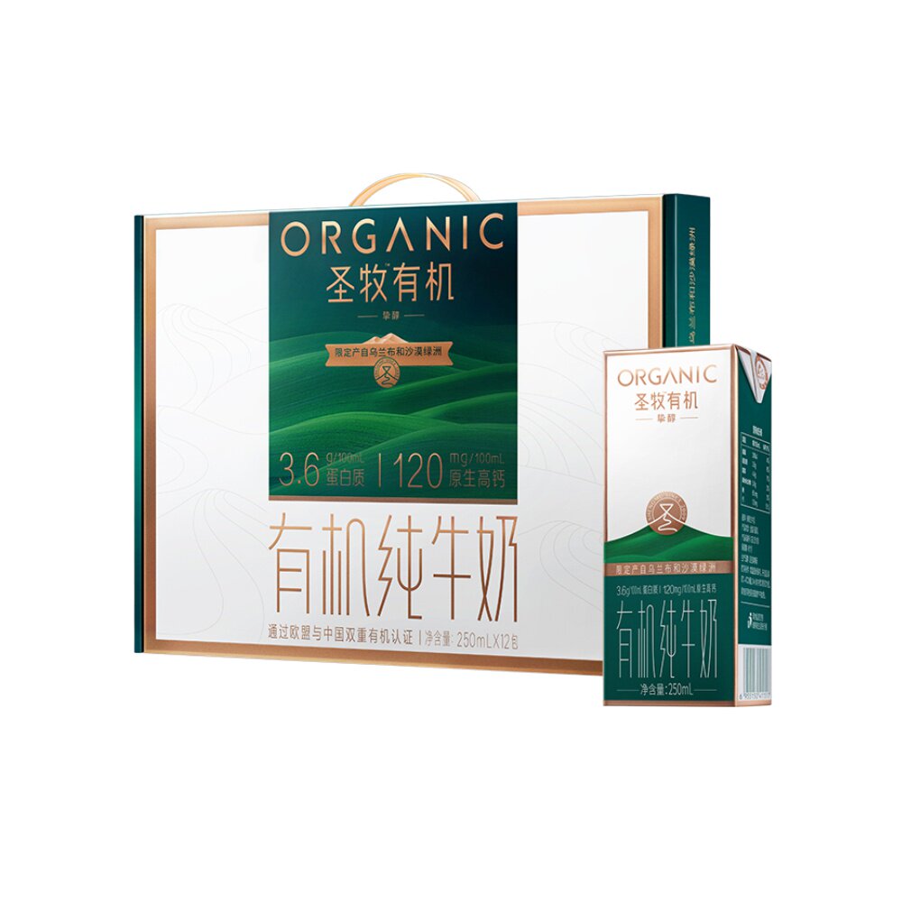圣牧全程有机纯牛奶250ml12盒