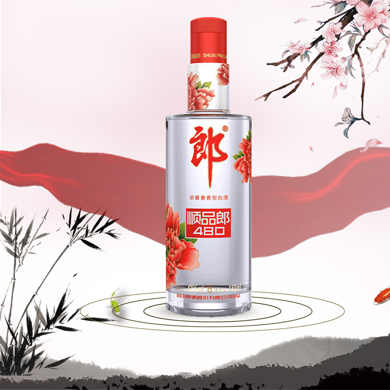 郎酒顺品郎红顺42度浓酱兼香型白酒480ml光瓶小郎酒白酒小酒送礼