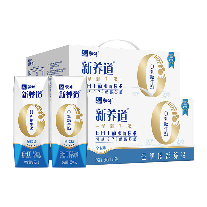 蒙牛新养道全脂零乳糖牛奶250ml×15包*2提0乳糖好吸收整箱牛奶