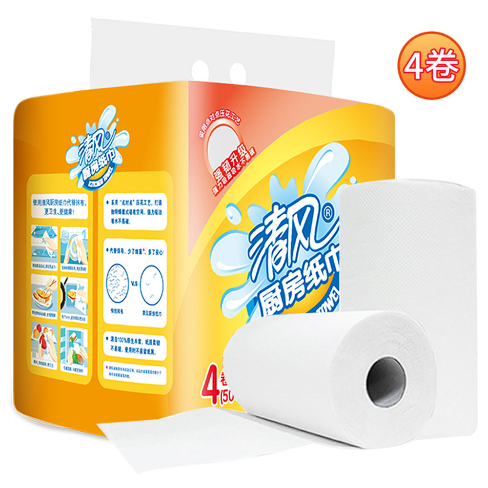 厨房清风卷纸超厚双层尺寸55节4卷专用吸油厨房纸巾