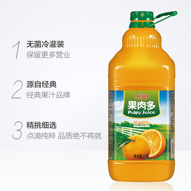 汇源果益多橙汁饮品橙子2500ml/桶浓缩橙汁果汁饮料大瓶装