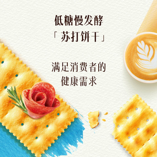 好吃点苏打饼干黑松露火腿味便携零食独立包装