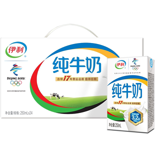 伊利无菌砖纯牛奶250ml*24盒/整箱优质乳蛋白学生营养早餐牛奶