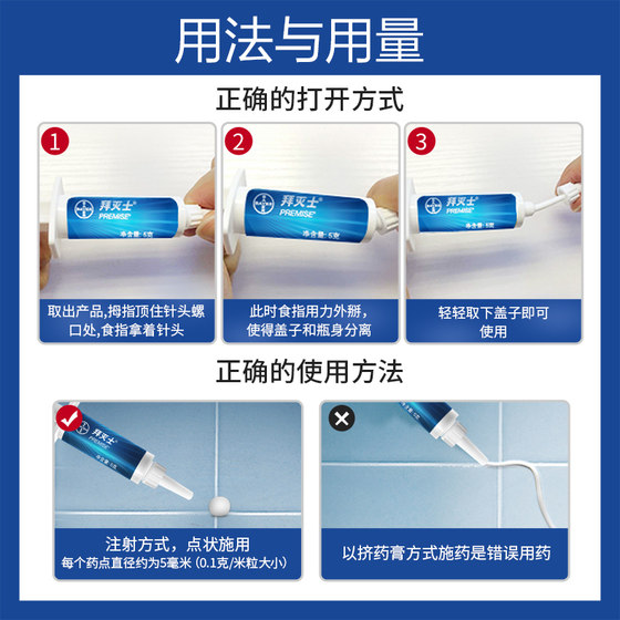 German Bayer Beishi Cockroach Killing Medicine A Nest Of Household Cockroach Killing Small And Medium-sized Cockroach Killing Killer Glue Bait Kitchen Artifact German Bayer Beishi Cockroach Killing Medicine A Nest Of Household Cockroach Killing Small And Medium-sized Cockroach Killing Killer Glue Bait Kitchen Artifact