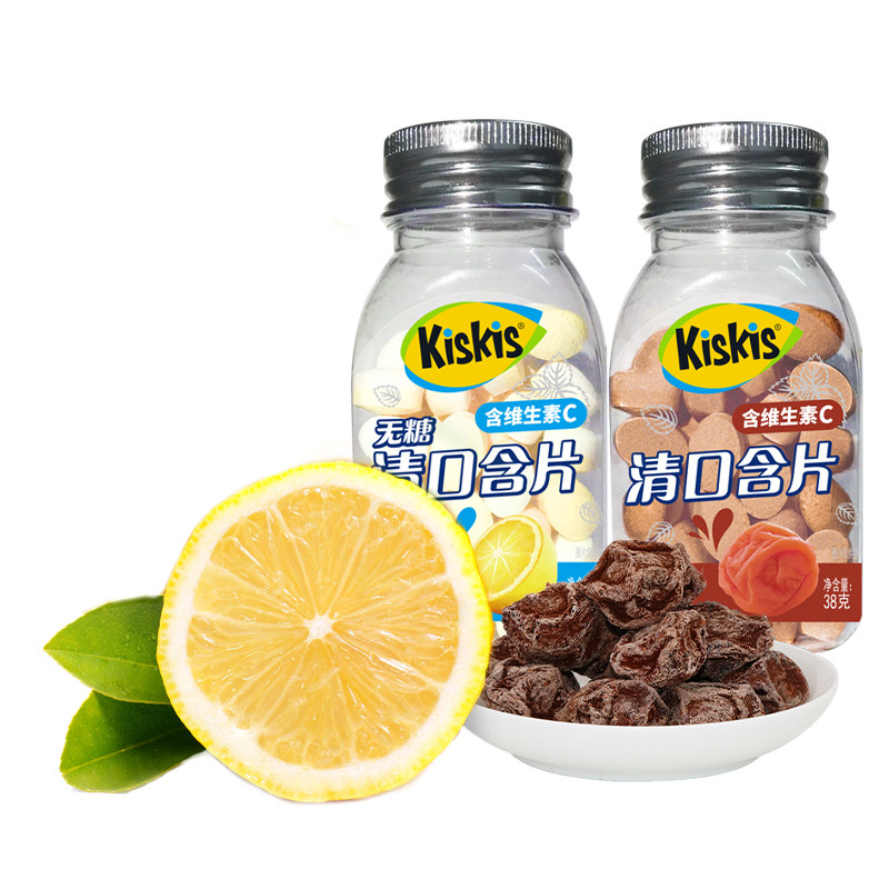 酷滋kiskis无糖清口含片柠檬话梅含糖38g2瓶糖果