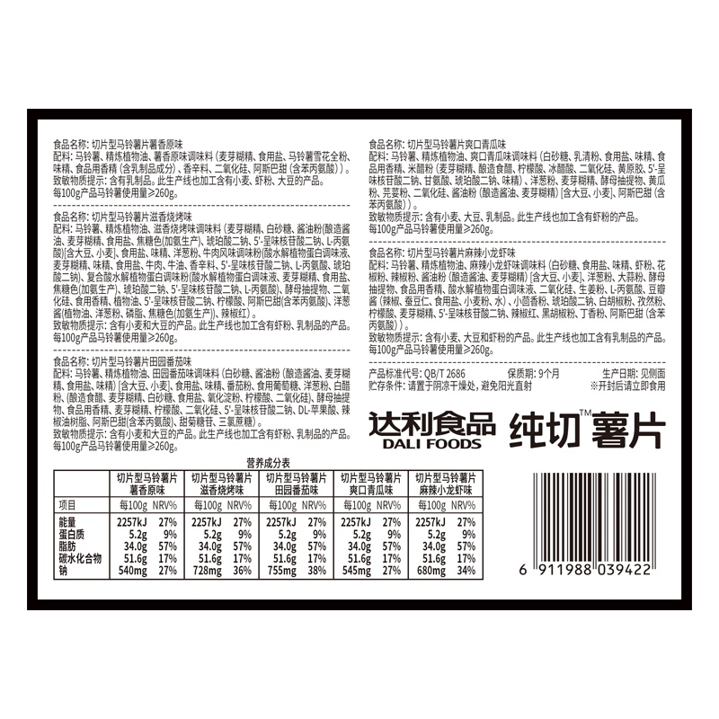 可比克纯切礼盒一盒子快乐30g10袋