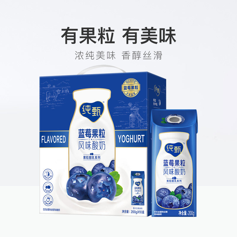 蒙牛纯甄蓝莓果粒风味酸奶200g10包整箱酸牛奶酸奶