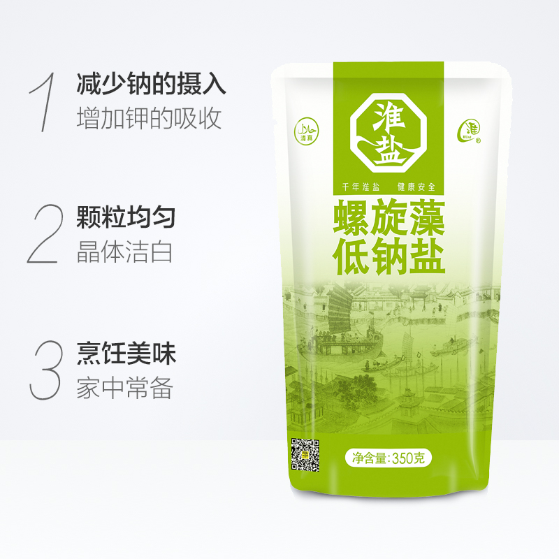 淮盐螺旋藻低钠盐350g食盐苏盐精制盐