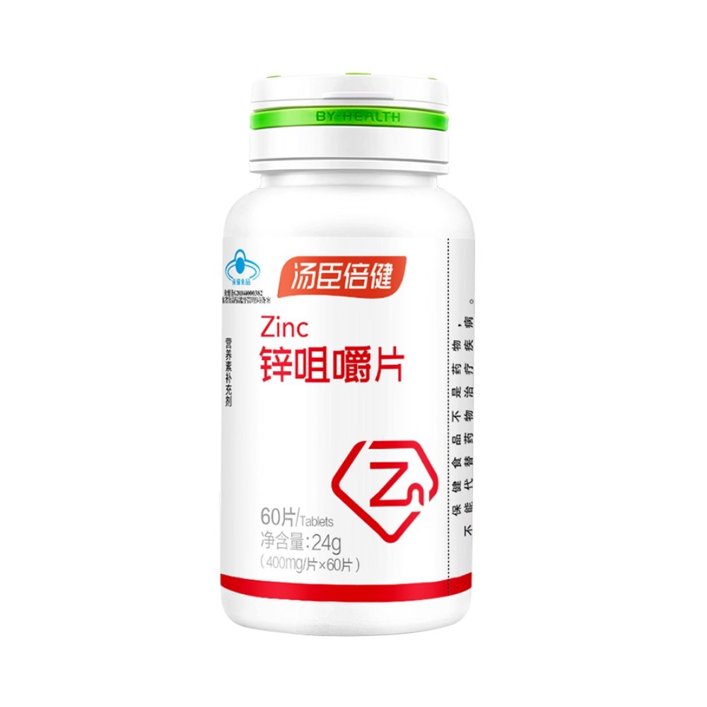 【汤臣倍健】锌咀嚼片60片*1瓶