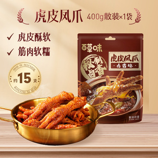 百草味虎皮凤爪卤香味鸡爪鸡肉熟食休闲零食网红办公室小吃