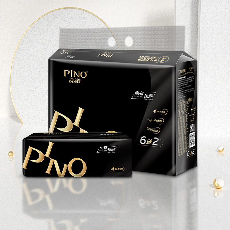 心相印品诺4层抽纸黑白经典纸巾8包家用卫生纸抽纸