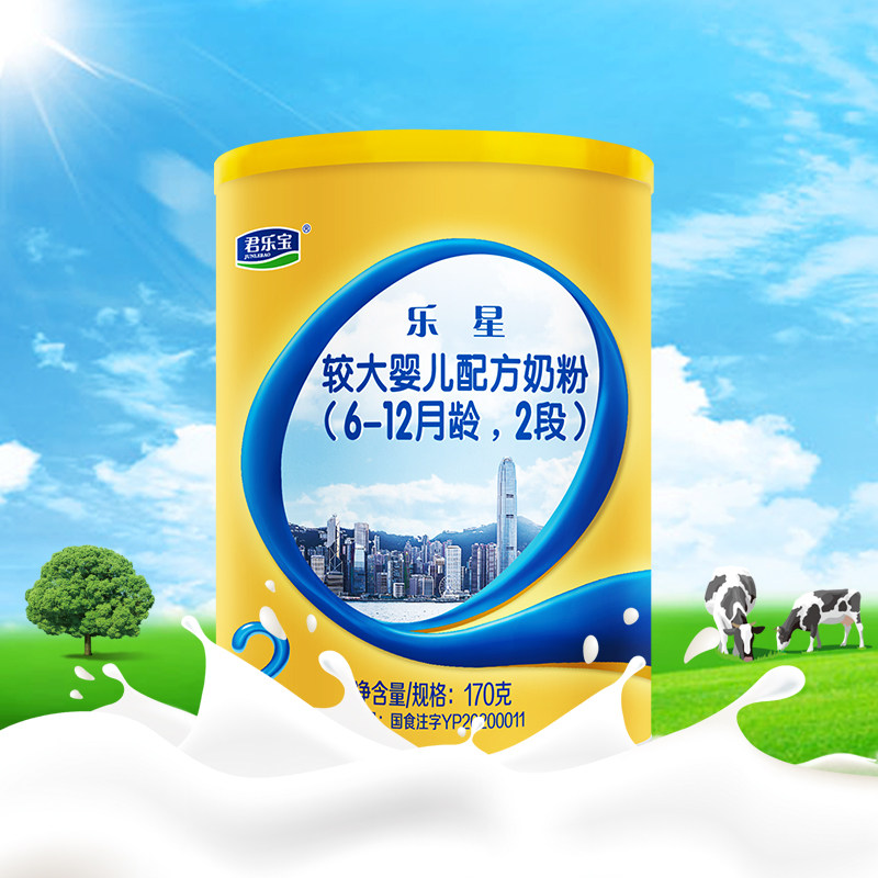 君乐宝乐星a2幼儿配方牛奶粉170g