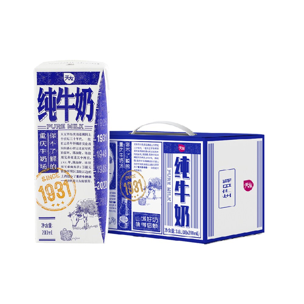限区域88vip天友重庆天友1931纯牛奶200ml18盒3件