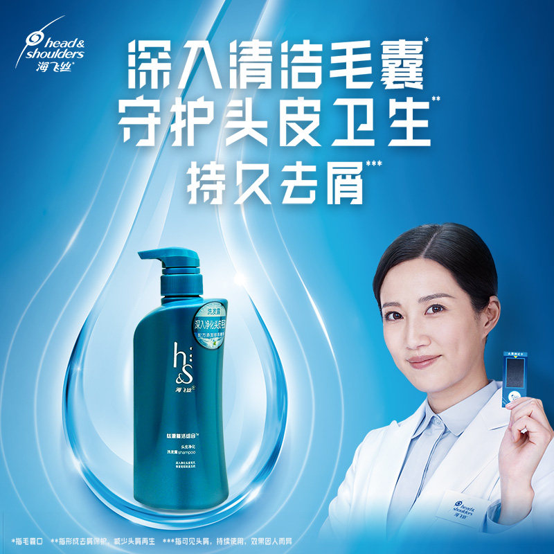 海飞丝丝源复活洗发水露530 去屑控油柔顺头皮护理 男女