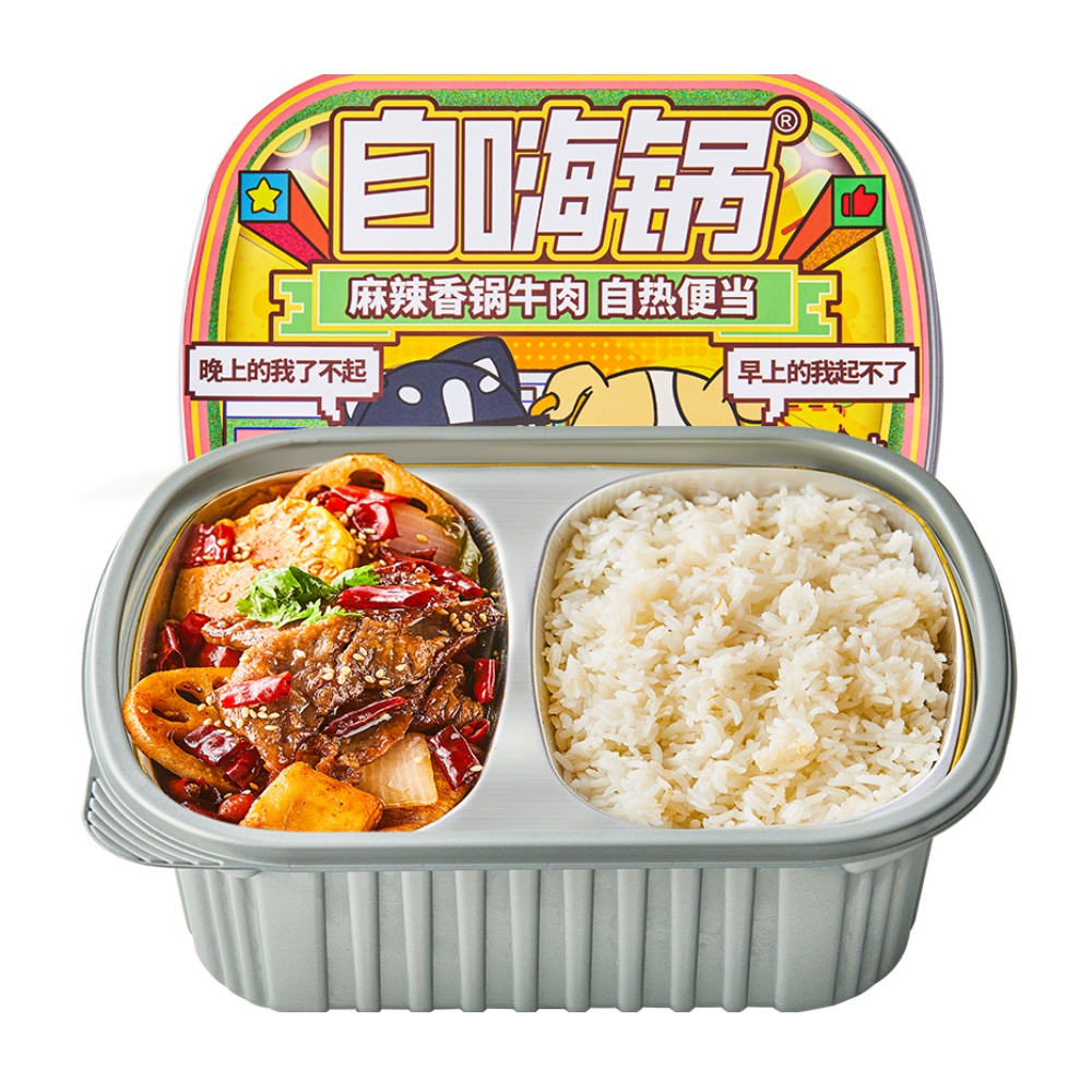 自嗨锅麻辣香锅牛肉自热便当485g自热米饭户外方便速食盒饭套餐