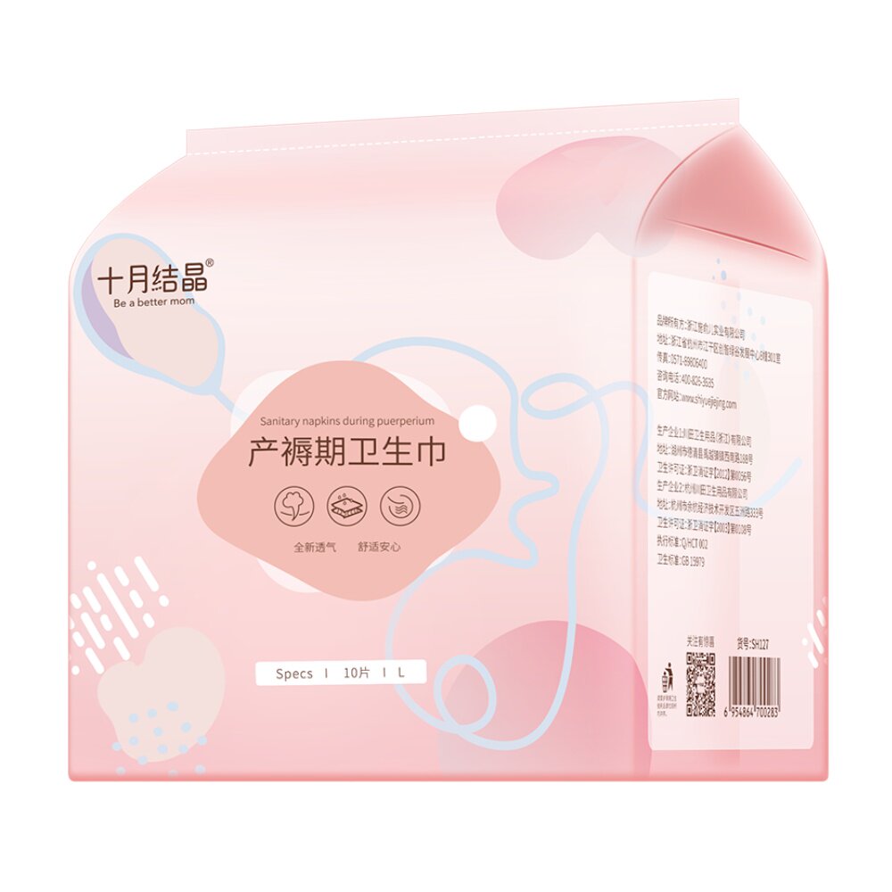 卫生巾产后十月结晶产妇专用月子加长加大390mm10产妇卫生巾