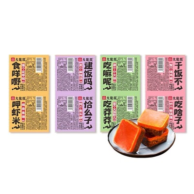 成都大龙燚火锅底料50g*8块