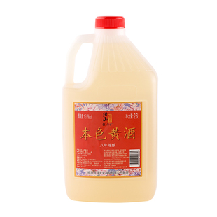 绍山鉴水八年陈本色黄酒2.5L大桶装绍兴无焦糖色糯米酒15%vol花雕