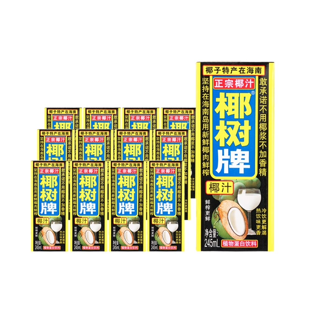 椰树网红椰子汁饮料2组6盒245ml六连椰奶椰汁植物蛋白饮料