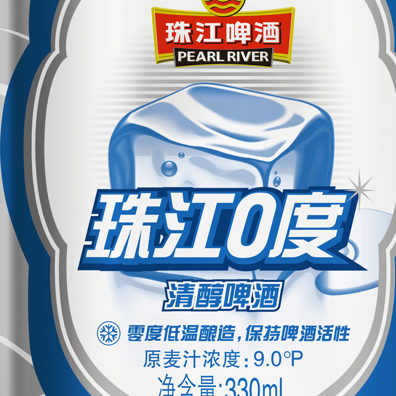 珠江啤酒天猫超市0度330ml6罐罐装清醇冰点啤酒