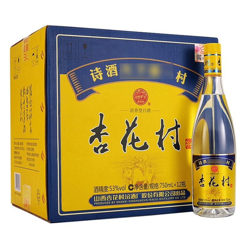 杏花村山西汾酒股份出品黄盖玻53度750ml12瓶清香白酒