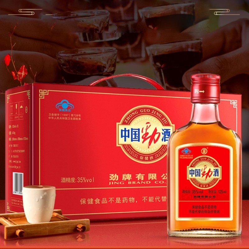 劲牌酒中国劲酒35度125ml*12瓶礼盒装低度酒水