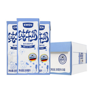 【进口】德国意文3.5g蛋白质全脂纯牛奶200ml*30盒整箱高钙早餐奶