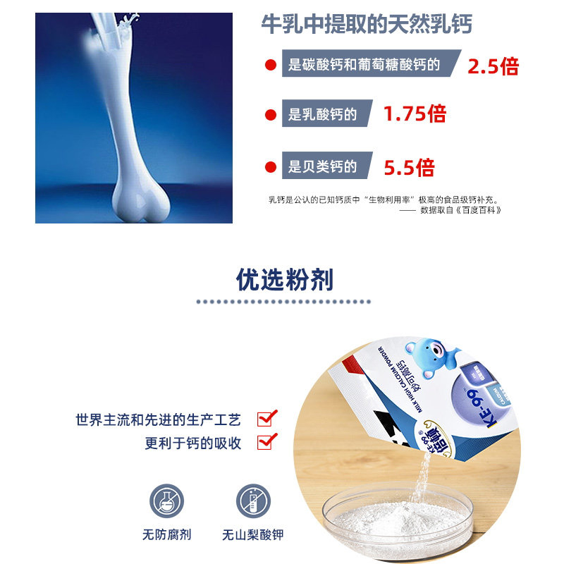 美国进口倍顿妙可高钙3g*30袋 天然乳钙 优质钙源好吸收90g/罐 - 价格