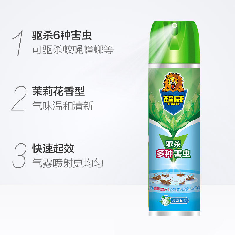 超威杀虫气雾剂茉莉500ml1瓶家用除虫剂驱虫苍蝇杀虫剂卫生农药