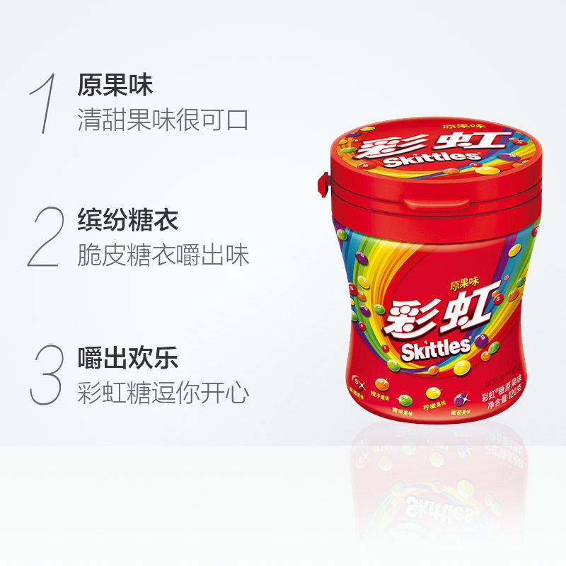 箭牌彩虹糖120g原果味大瓶装混合水果味儿童糖果零食大礼包水果糖